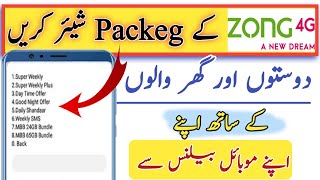 how to share zong package to another zong number