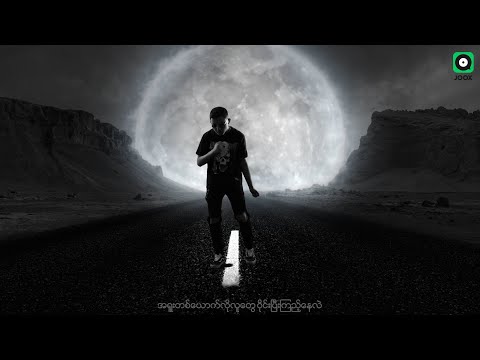 Myat Amara Maung - TRAPSTAR (Official Music Video)