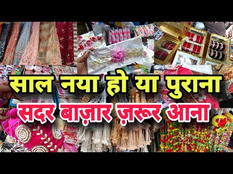 Sadar Bazar Sunday Patri Market | Sadar Bazar Delhi | delhi sadar bazaar |