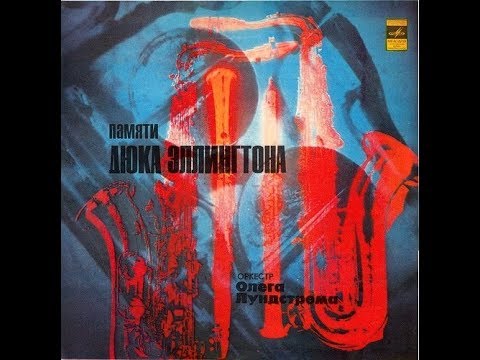 Orchestra of Oleg Lundstrem, In Memory of Duke Ellington 1978 (vinyl record)
