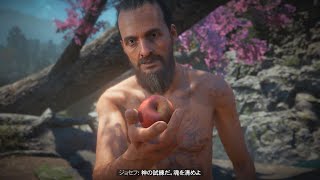 #5 FARCRY NEW DAWN 協力プレイ ファーザーとの再会と禁断の果実
