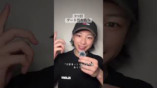 男が好きじゃなくてもできる行動 #はやぴー #大好きな人の気持ち #恋愛 #恋愛相談