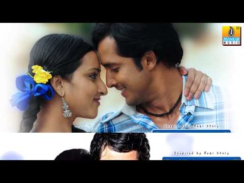 Nanna Yedeya - Charminar - Movie | Hari | Prem Kumar, Meghana Gaonkar | Jhankar Music