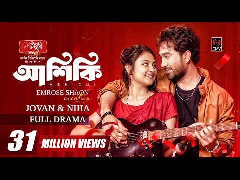 Ashiqui | আশিকি | Full Natok | Eid Natok | Jovan | Niha | Emrose Shaon | New Bangla Natok 2025