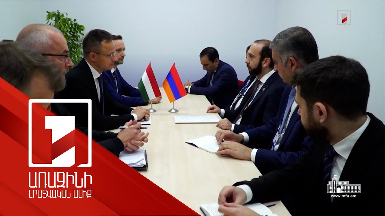 Հայաստանն ու Հունգարիան վերականգնում են դիվանագիտական հարաբերությունները