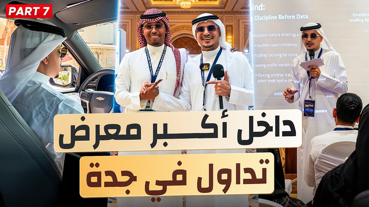 متداولون حقيقيون يكشفون: كم ربحوا وكم خسروا في الأسواق