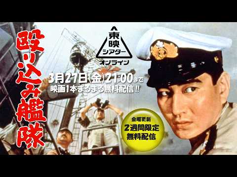 殴り込み艦隊[公式]
