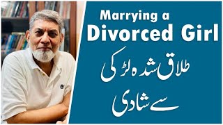 Marrying a divorced girl: | Urdu | | Prof Dr Javed Iqbal |
