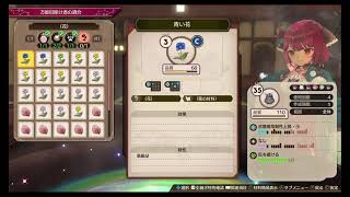 ソフィーのアトリエ2　ほっし　その7