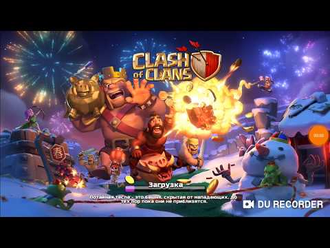💩💩СРОЧНО АТАКА НА  ВРАЖЕСКУЮ ДЕРЕВНЮ В CLASH OF  CLANS💩💩