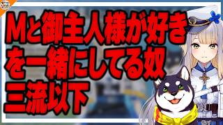 【犬事情】黒井しば、栞葉るりにうっかりセクハラで結納危機!?犬同士のコラボとは思えない話題が連発し……??【#にじさんじ】