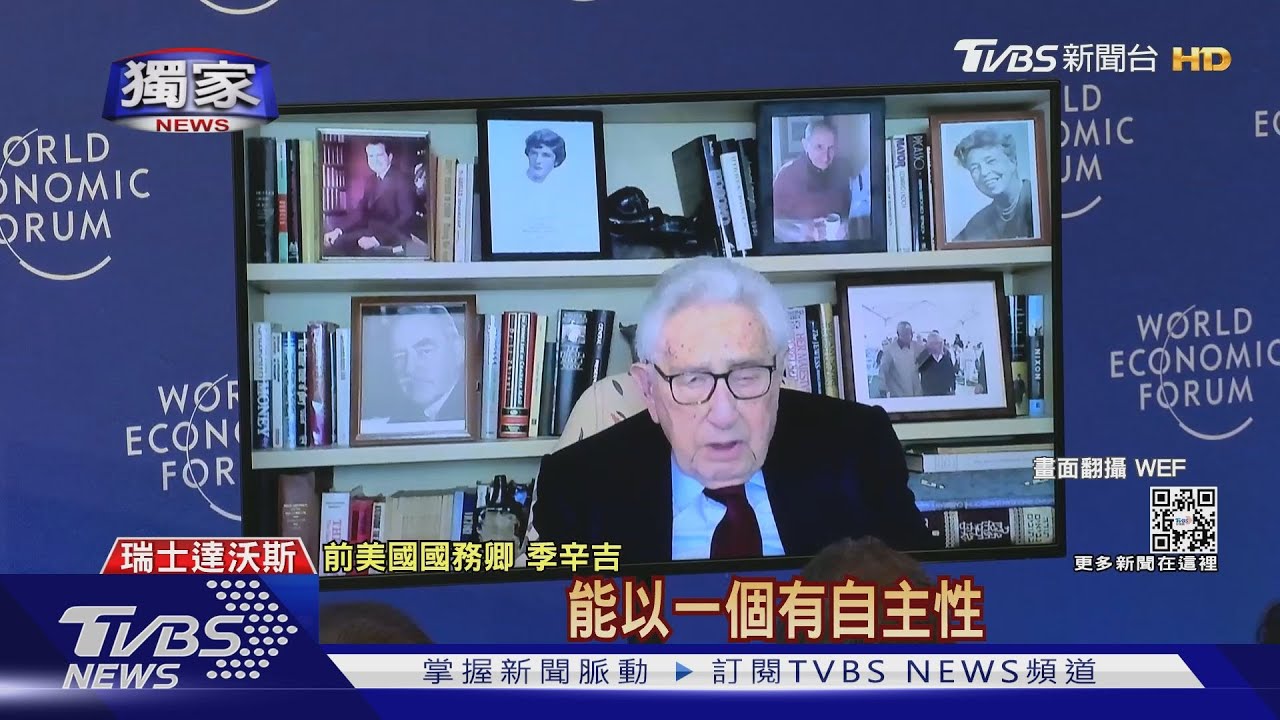 回應拜登！　季辛吉：台不能成美中談判核心