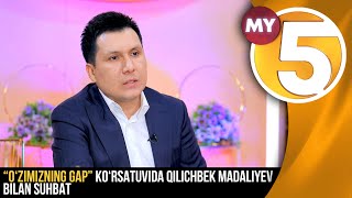 “O‘zimizning gap” ko‘rsatuvida Qilichbek Madaliyev bilan suhbat