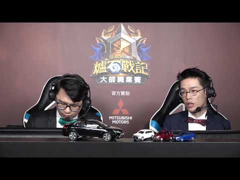 FroStee vs Flurry ||《爐石戰記》亞太區大師職業賽 - Day 1