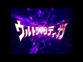 Earth Protection Force Brave Love Tiga Ultraman Tiga Ending 1 TV Size Version High Quality