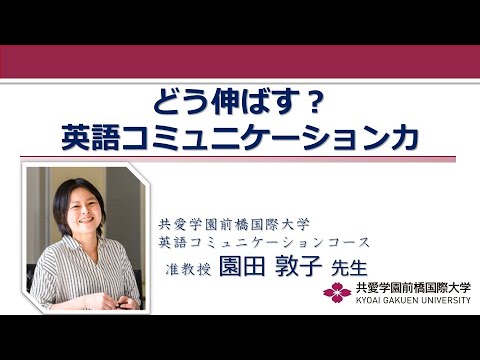 【体験授業】どう伸ばす？ 英語コミュニケーション力（英語コミュニケーションコース）