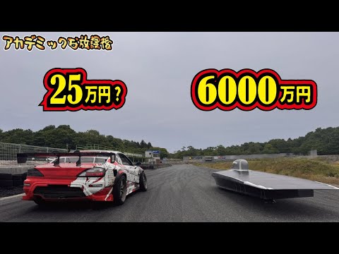 【燃費最強】6000万円のエコカーが凄すぎた！【放置車両魔改造計画】杏仁さんレーシング活動復活ストーリー【第103弾】
