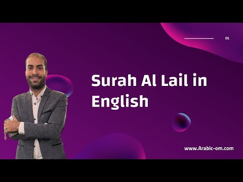 Learn to Recite Surah Al Lail with Transliteration and Translation