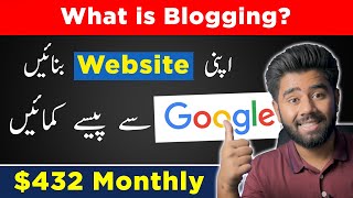 What is Blogging & How to Earn Money from Blogging 2022