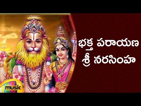 Bhakta Parayana Srī Narasimha video thumbnail