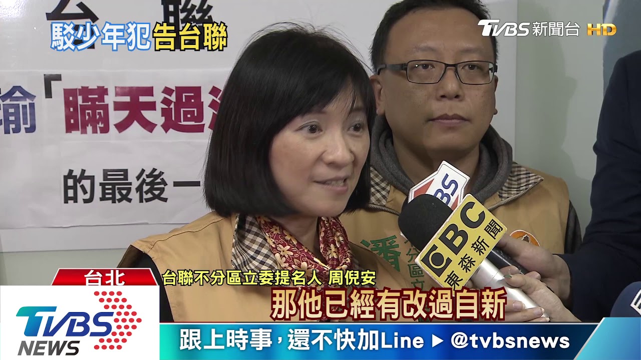 台聯稱韓國瑜曾入獄 韓辦:不實指控告到底