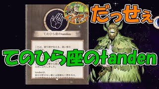 【4人実況】性格を診断できるRPG(終)【Moon Hunters】