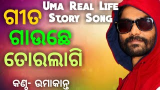 Download lagu Git Gauchhe Tor Lagi (Umakant Barik) Hit Sambalpuri Song mp3 Download lagu Git Gauchhe Tor Lagi (Umakant Barik) Hit Sambalpuri Song mp3