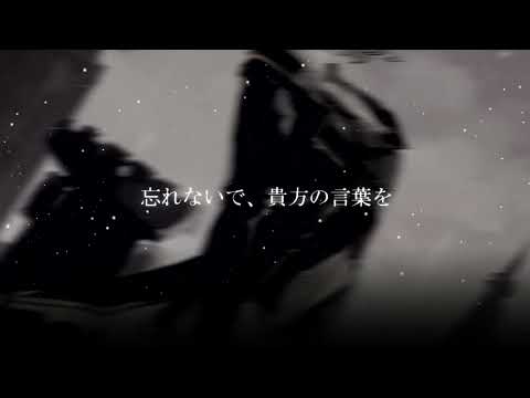 【Arcaea】天束 feat.Sennzai - Nameless Passion【公式音源】