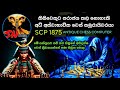 ලොව සිටින කිසිම පුද්ගලයෙකුට පැරදිය න�