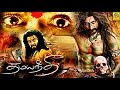 தமயந்தி வருகிறாள் | Damayanthi Varugiral | Tamil Dubbed Full Movie | Suresh Krishna, Van