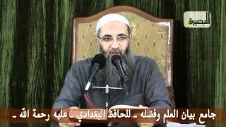 صورة الدرس الثلاثون   جامع بيان العلم وفضله   طلب المعاش وطلب العلم