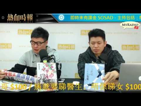 大香港早晨 170125 ep763 p1 of 4 黑警犯罪逆市升　盧偉聰報細數一倍