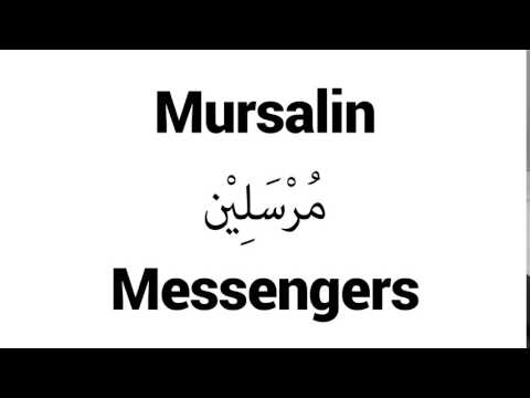 How to Pronounce Mursalin! - Middle Eastern Names