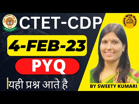 CTET 2024|CDP| CTET PREVIOUS YEAR QUESTION PAPER 4-Feb-23| PYQ | CTET SYLLABUS 2024| CTET CLASSES