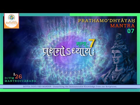 Rudri Path | Chapter-1 Mantra-7 | Shukl Yajurvediya Rudra Ashtadhyayi | Tutorials |