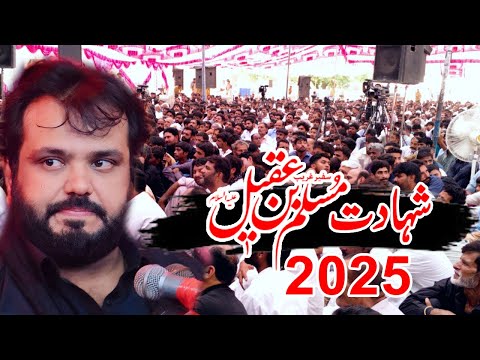 Majlis e Aza 9 Zil hajj 2024 Shahadat Ameer Muslim Bin Aqeel (as) By Zakir Najam Sherazi #9zilhaj