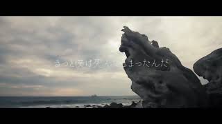 死んでしまったのだろうか Covered 【あらき】