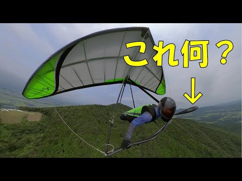 ハンググライダーについて詳しく解説