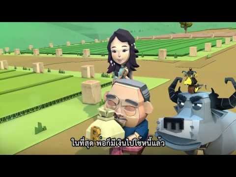 คลิกเพื่อดูคลิปวิดีโอ