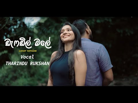 Daffodil Male Cover version | Tharindu Rukshan