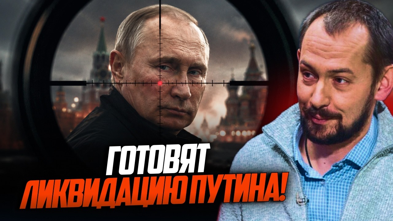 ⚡️ВПЕРШЕ! на рф заговорили про усунення путіна! Кремль готується до перевор