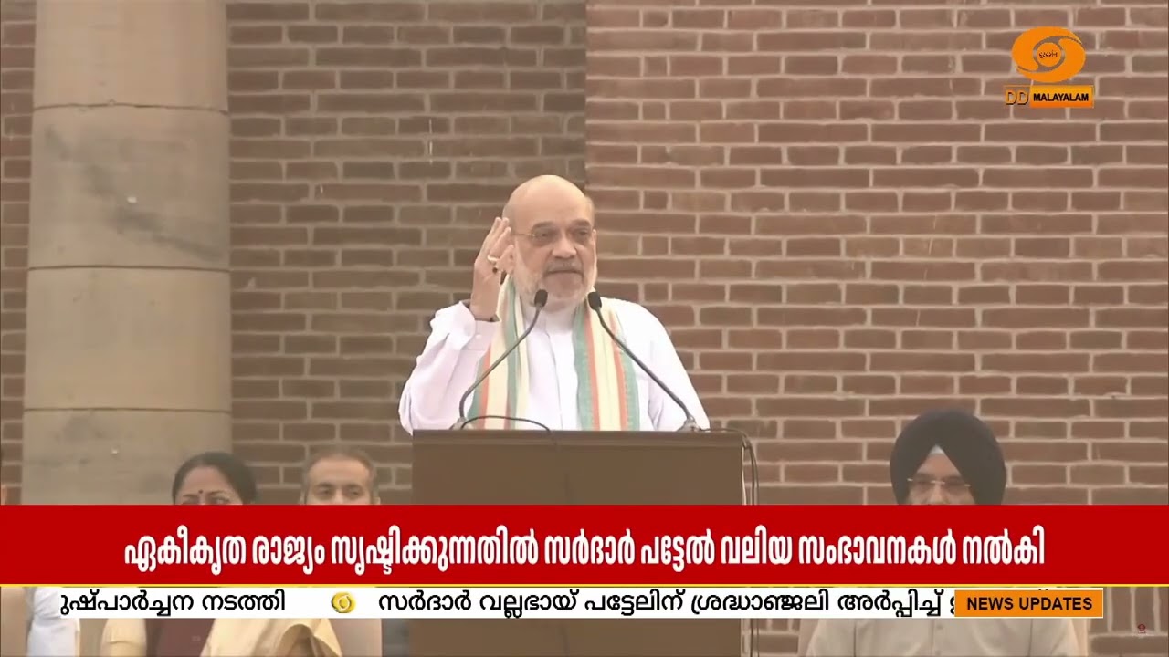 "ലോകം ഇന്ന് കാണുന്ന ആധുനിക ഇന്ത്യയുടെ ഭൂപടം സർദാർ വല