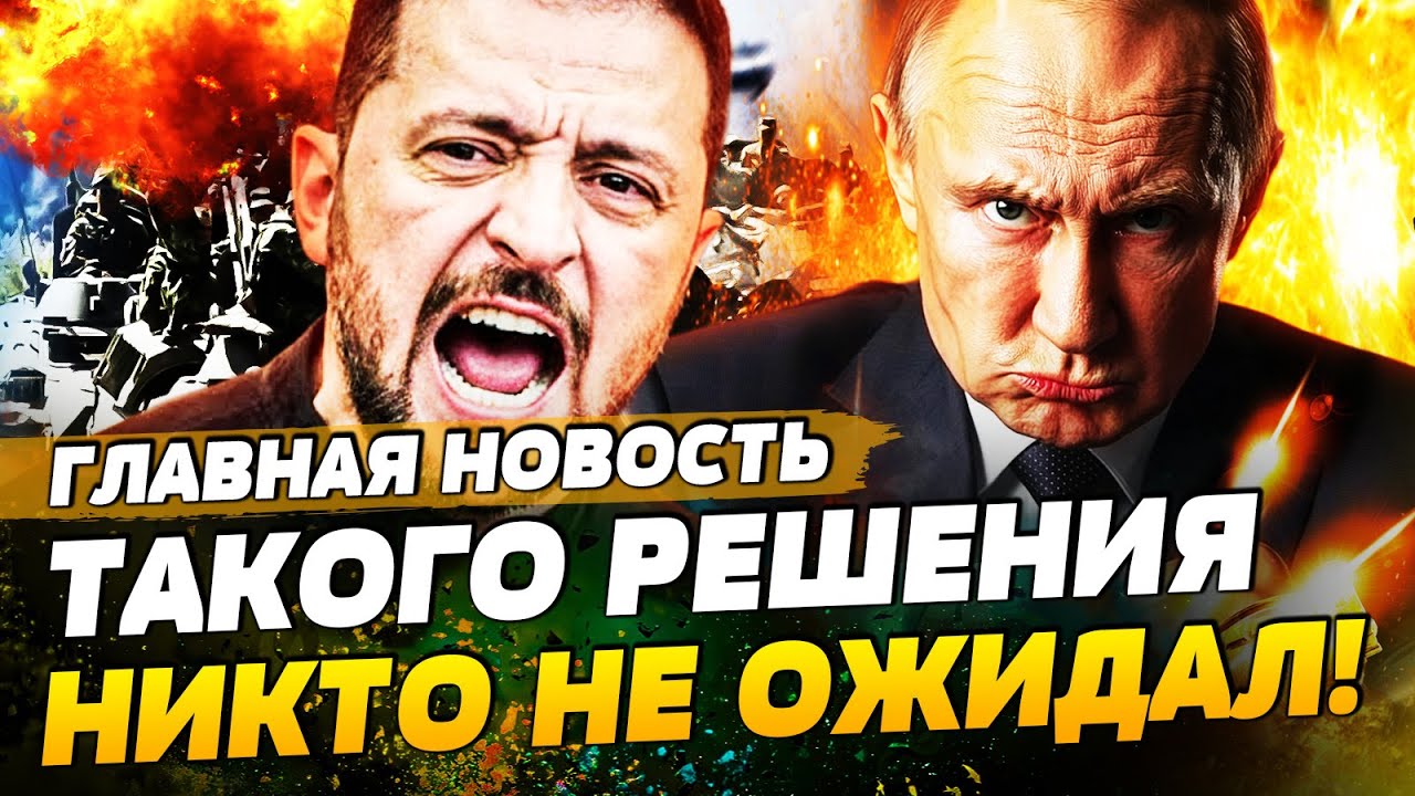 ⚡️СРОЧНО! ПОСЛЕ БЕРЛИНА ПОНЕСЛАСЬ! УКРАИНА ПОСТАВИЛА ТОЧКУ! ДОНБАСС: УСЛОВИ