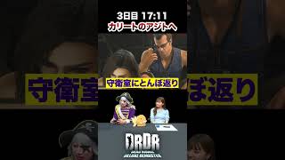 【デッドライジングDR】10-1_カリートのアジトへ