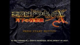 #3【クリア動画】悪魔城ドラキュラX　月下の夜想曲　パート3　【実況】