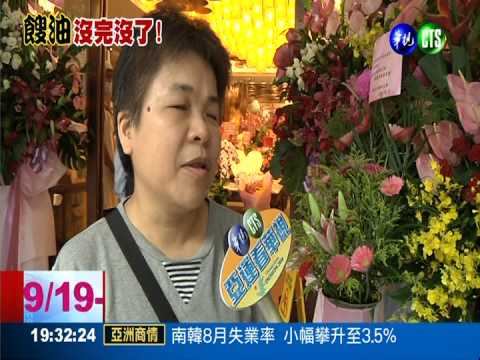 被"餿"了! 台北犁記退近2800萬元