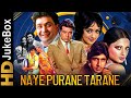 Naye Purane Tarane | Old Evegreeen Hindi Songs Collection | बॉलीवुड के बेस्ट पुरान