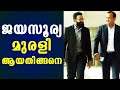 The Transformation From Jayasurya To Murali Prajesh Sen