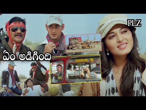Khaleja Movie Mahesh Babu And Sunil Anushka Shetty Interesting Desert Scene |Telugu Super Hit Movies
