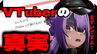 スタート - 【マシュマロ60本超え!】VTuberの気になるコト、教えちゃいます・・・【あおぎり高校/八十科むじな】